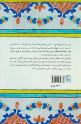 مقدمه بر هزار و یک شب